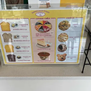 나몬 리뷰 사진