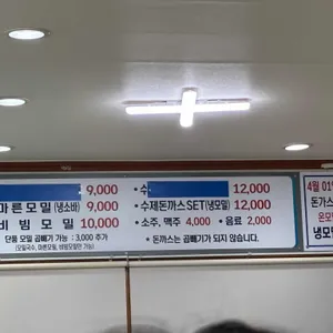 청옥모밀 리뷰 사진