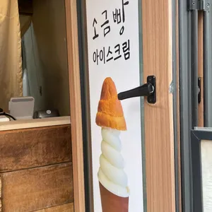 염전의봄 리뷰 사진