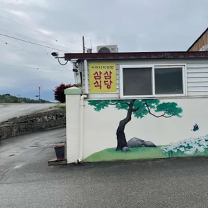 삼삼식당 리뷰 사진