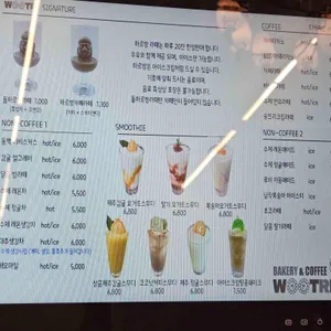 웃뜨리 리뷰 사진