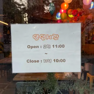 민비집 리뷰 사진