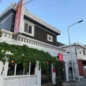 민비집 리뷰 사진