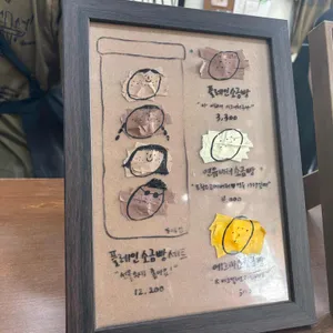 시옷기역삐읍 리뷰 사진