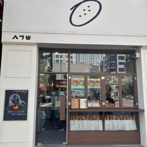 시옷기역삐읍 리뷰 사진
