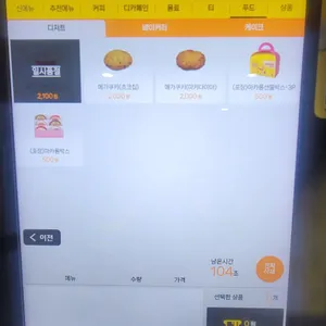 메가커피 사진