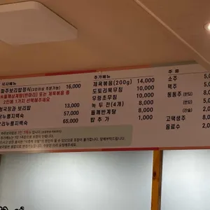 파주보리밥 리뷰 사진