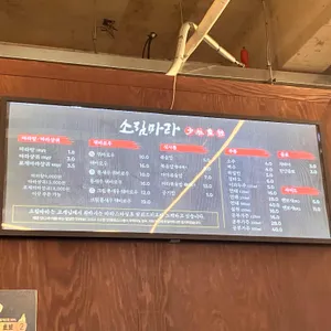 소림마라 리뷰 사진