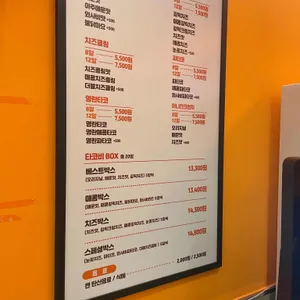 타코비 리뷰 사진