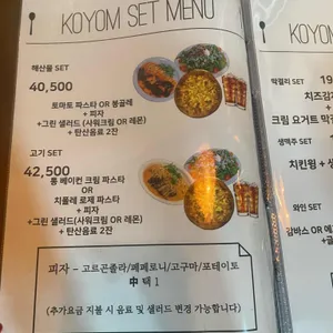 고욤비스트로 리뷰 사진