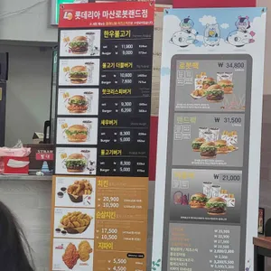 롯데리아 리뷰 사진