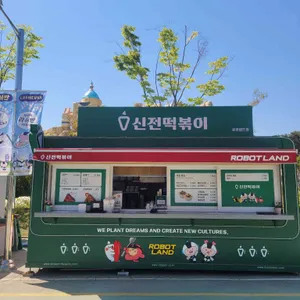신전떡볶이 리뷰 사진
