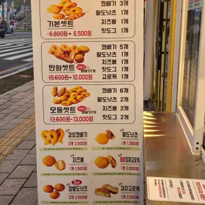 경성꽈배기 리뷰 사진