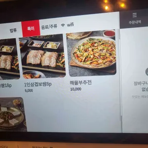 면장수 리뷰 사진