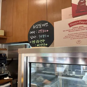 올웨이즈 베이글 리뷰 사진