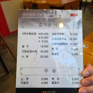강창구찹쌀진순대 리뷰 사진