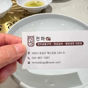 천하 사진