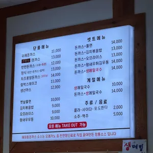 혜화동돈까스 리뷰 사진