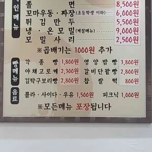 서문우동 리뷰 사진