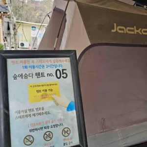 숲에숨다 리뷰 사진
