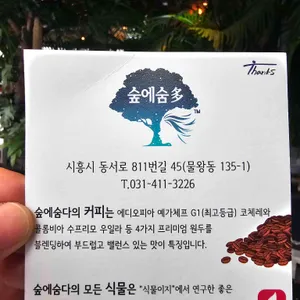 숲에숨다 리뷰 사진