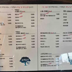 숲에숨다 리뷰 사진