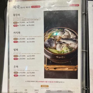 금수복국 리뷰 사진