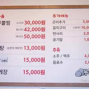 몽돌집대구탕&대구뽈찜 리뷰 사진