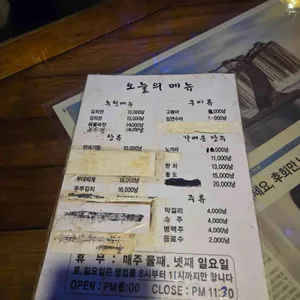 배다리막걸리 리뷰 사진