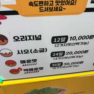 타코야미 리뷰 사진