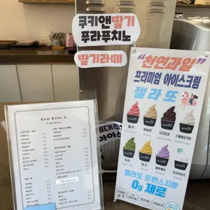 팜 카페 빨간머리 앤 리뷰 사진