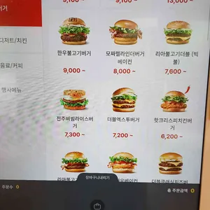 롯데리아 리뷰 사진