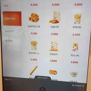 롯데리아 리뷰 사진