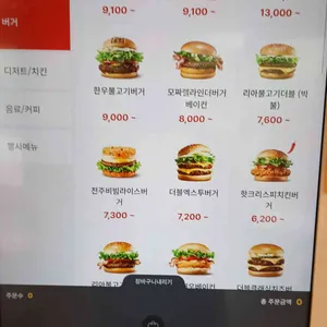 롯데리아 리뷰 사진