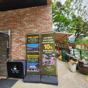 산뜨락 리뷰 사진