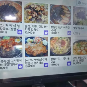 탐라칼국수 리뷰 사진