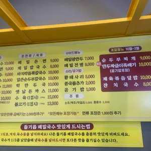 제일면옥 리뷰 사진