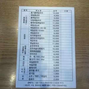제일면옥 리뷰 사진