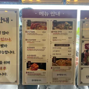 교동면옥 리뷰 사진