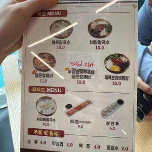화목칼국수 리뷰 사진