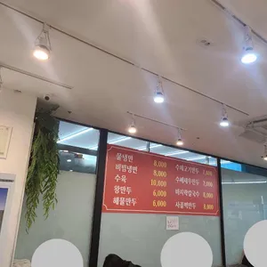 청덕칡냉면 리뷰 사진