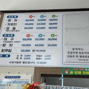 주문진순이네 리뷰 사진