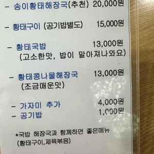 감나무식당 리뷰 사진
