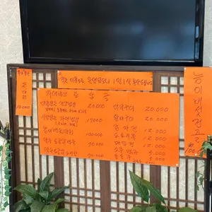 토담골 리뷰 사진