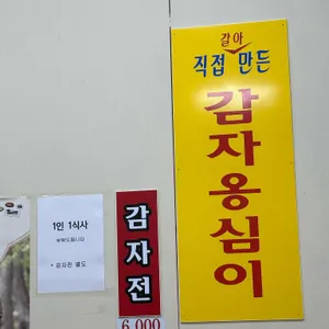 오뚜기식당 리뷰 사진