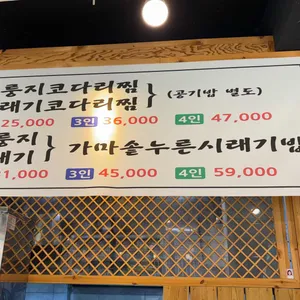 흥부네맛집 리뷰 사진