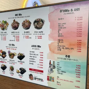 문어세상해천탕 리뷰 사진