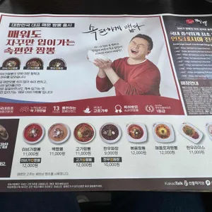 이비가짬뽕 리뷰 사진