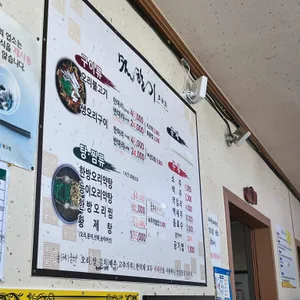 솔향기오리촌 리뷰 사진
