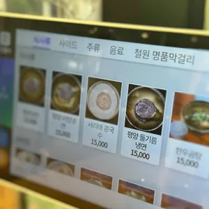 평양냉면 율평 리뷰 사진